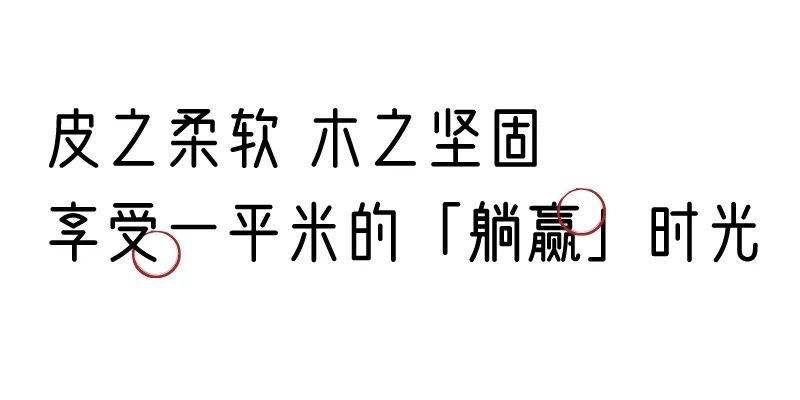 有质感的「家居」味道，「胡桃木」知道！